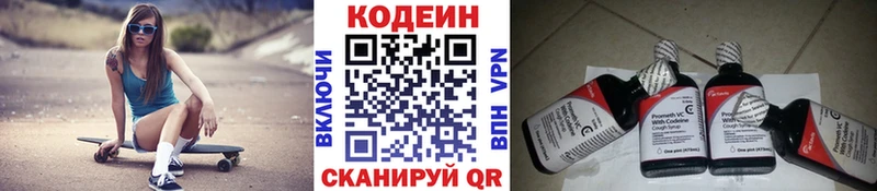 как найти закладки  omg tor  Кодеиновый сироп Lean напиток Lean (лин)  Курганинск 