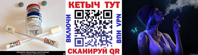 где можно купить наркотик  Курганинск  Кетамин VHQ 